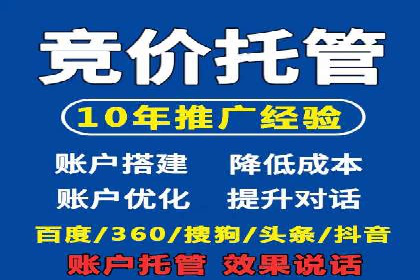 竞价推广开户费用解析及案例分享